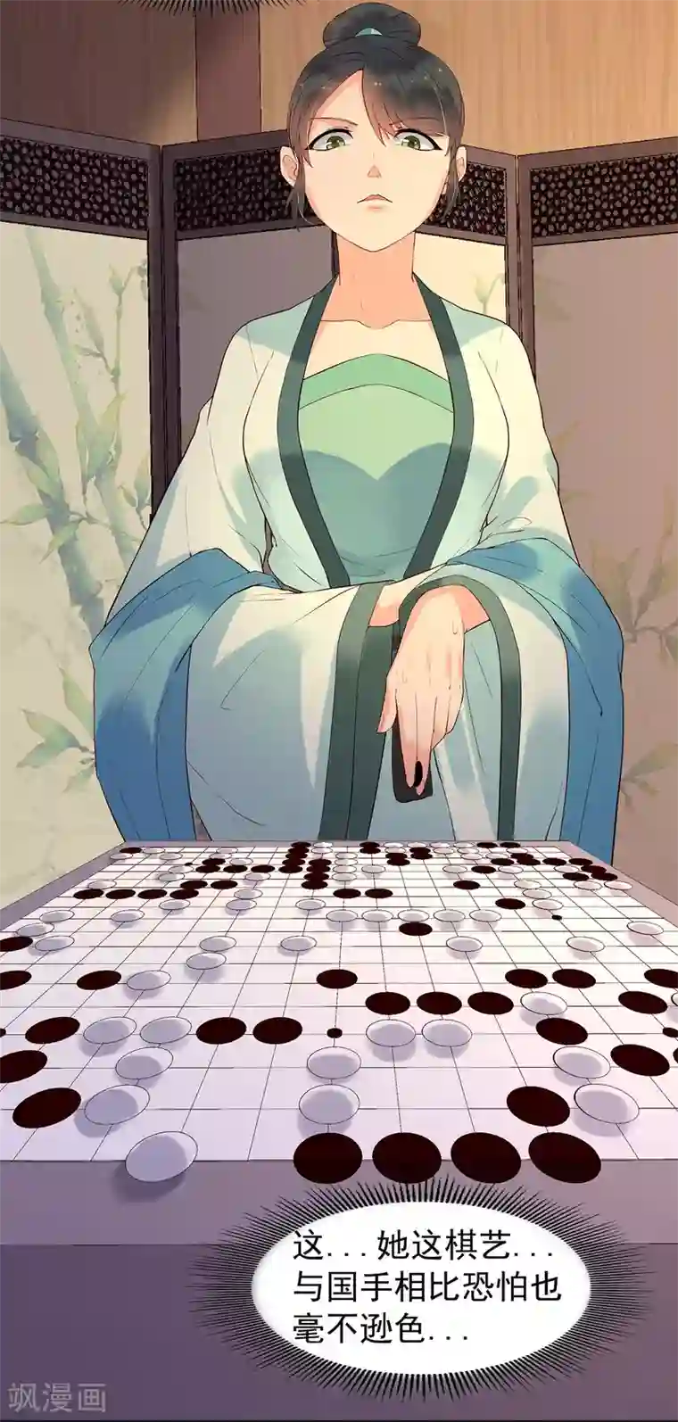 赵沐萱传第53话 教导