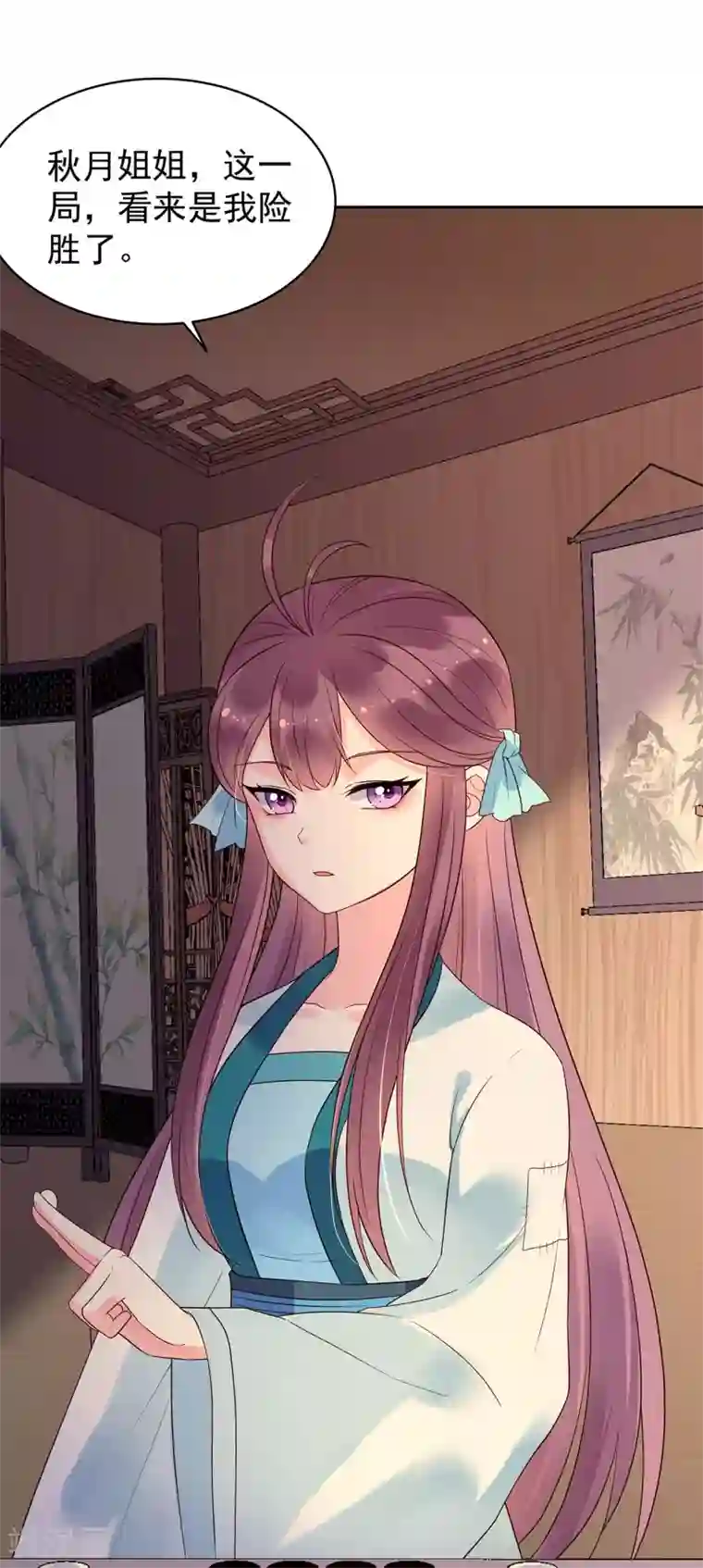 赵沐萱传第53话 教导