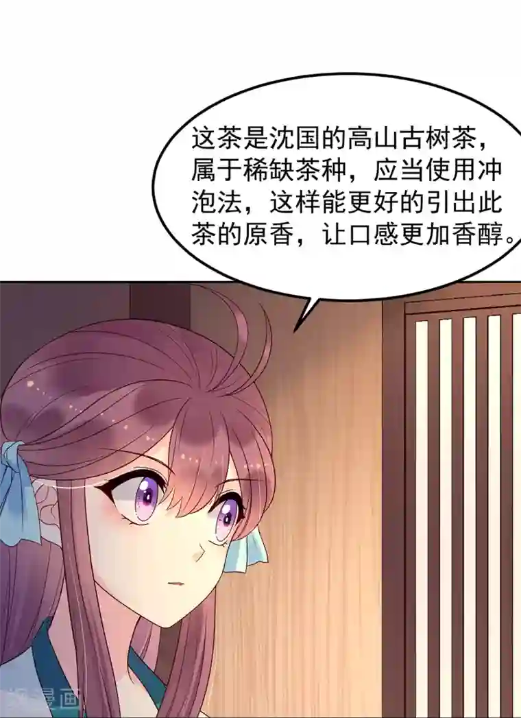 赵沐萱传第53话 教导