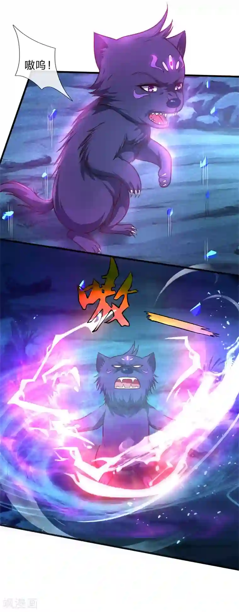 神武天尊第123话 吸收能量，人狼过招