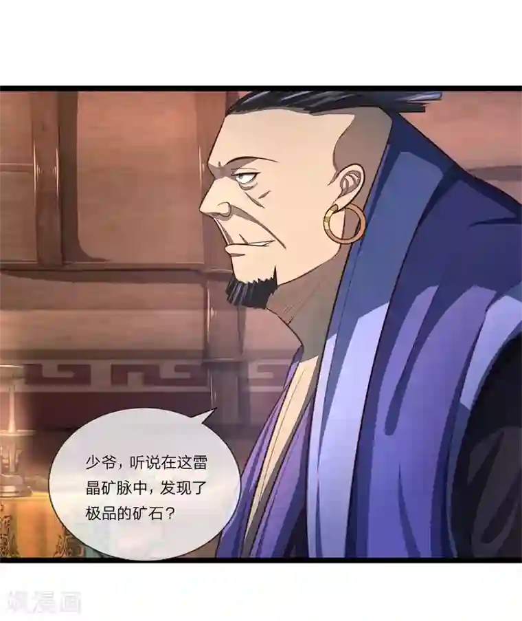 神武天尊第123话 吸收能量，人狼过招