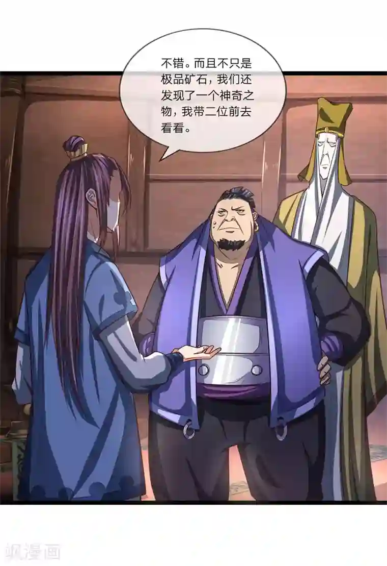 神武天尊第123话 吸收能量，人狼过招