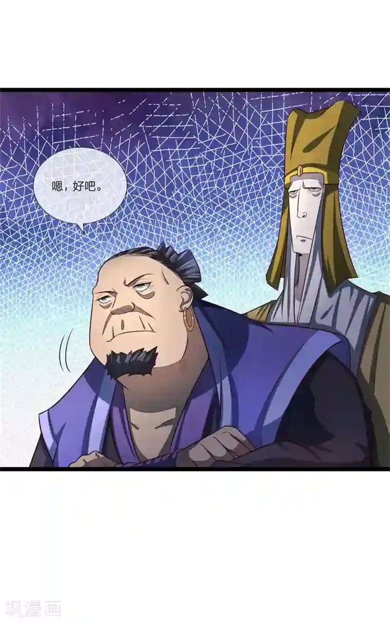 神武天尊第123话 吸收能量，人狼过招