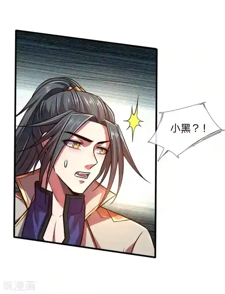 神武天尊第123话 吸收能量，人狼过招