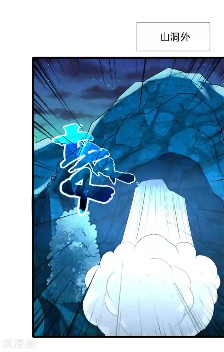 神武天尊第123话 吸收能量，人狼过招