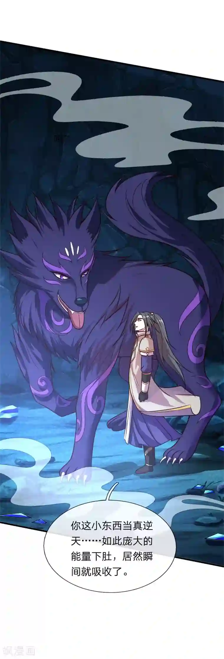 神武天尊第123话 吸收能量，人狼过招