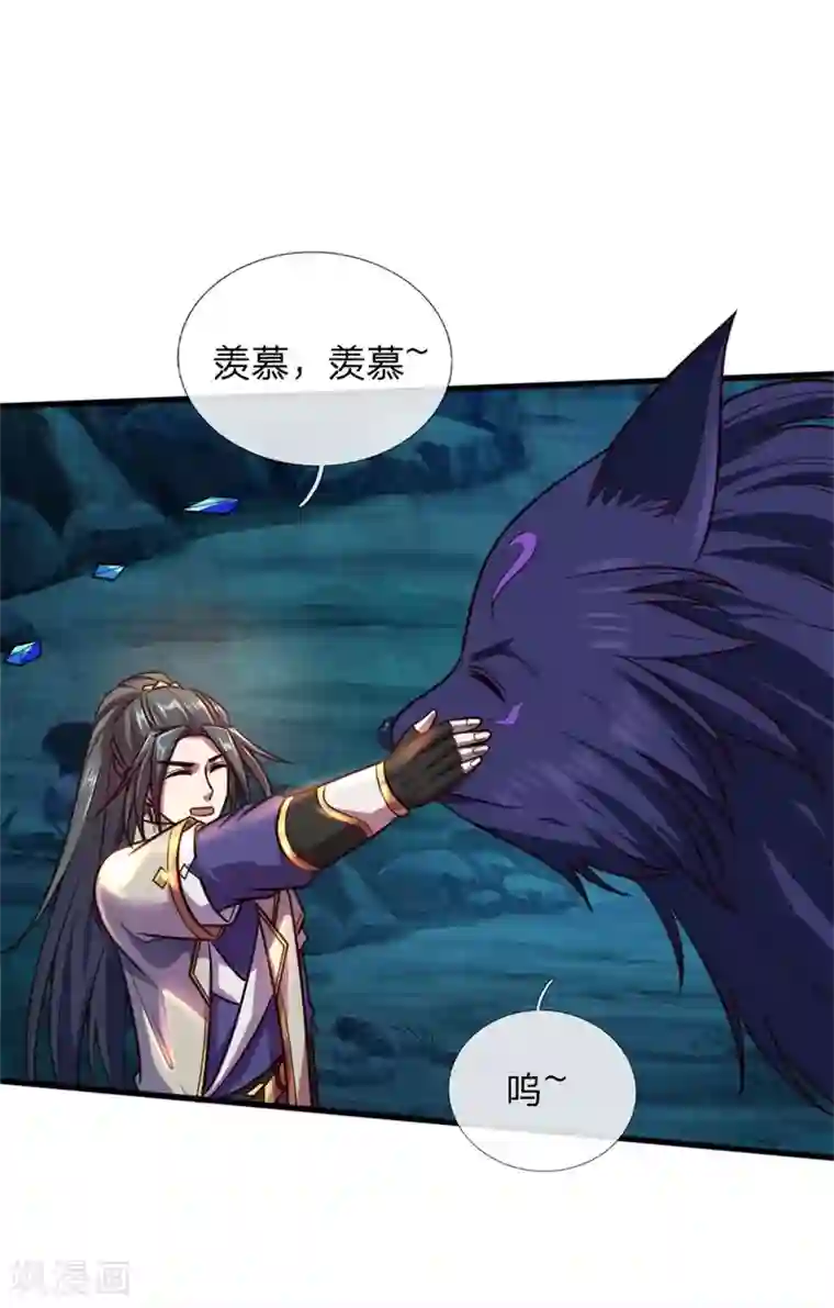 神武天尊第123话 吸收能量，人狼过招