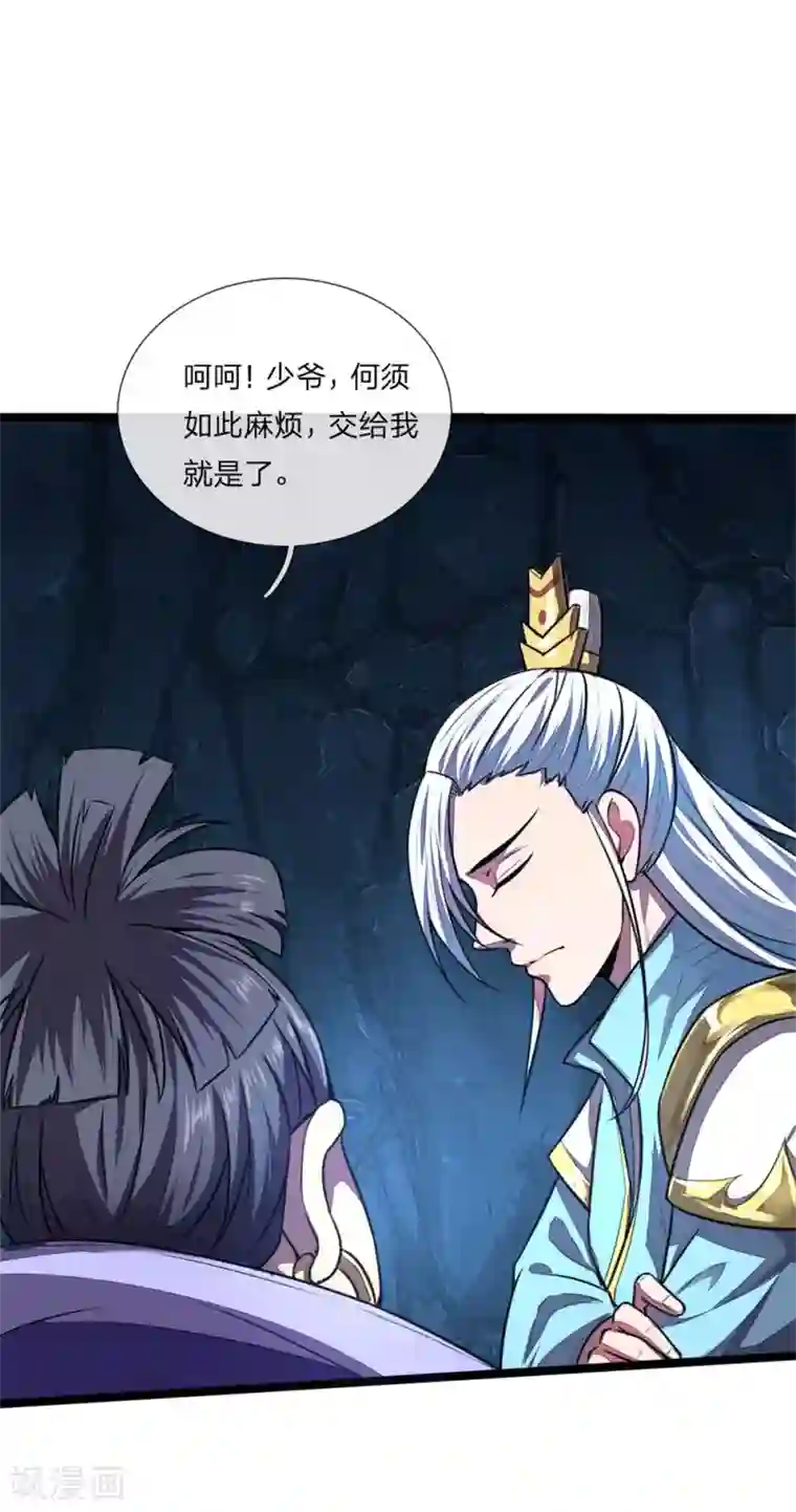 神武天尊第124话 宝物被盗，搜查无门