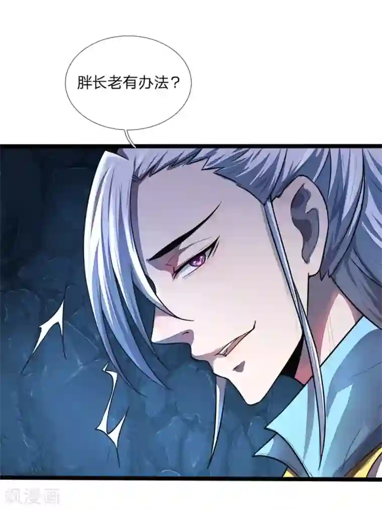 神武天尊第124话 宝物被盗，搜查无门