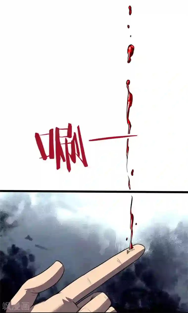 神武天尊第124话 宝物被盗，搜查无门