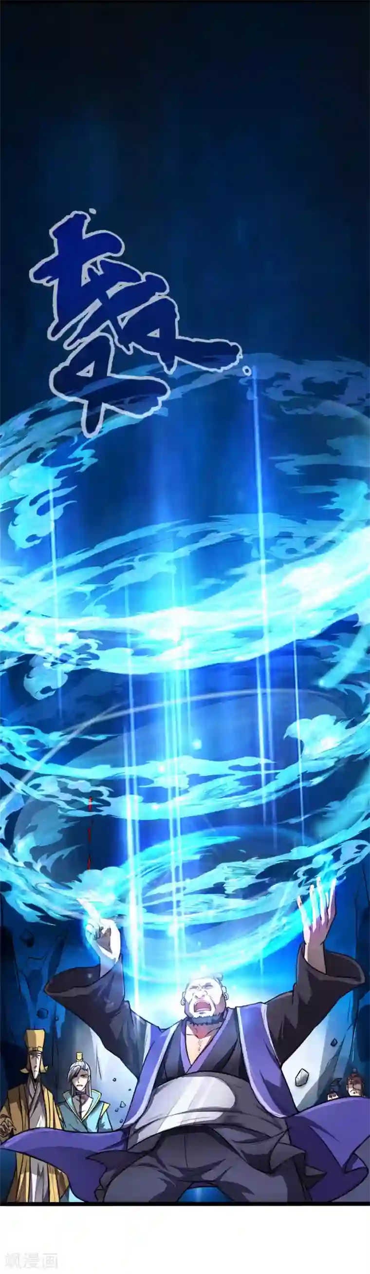 神武天尊第124话 宝物被盗，搜查无门