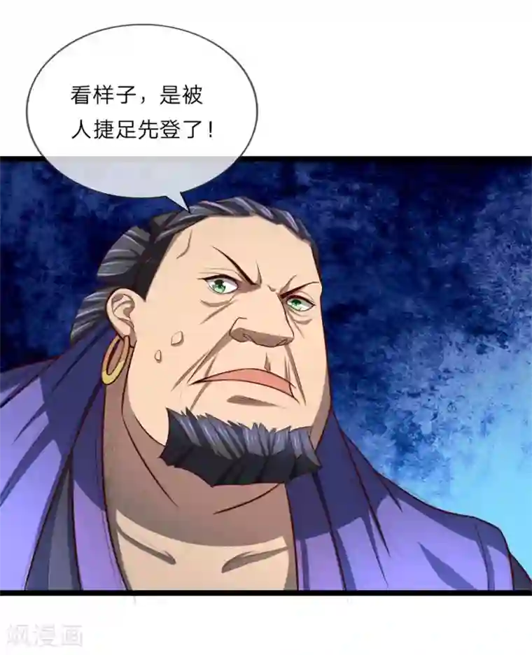 神武天尊第124话 宝物被盗，搜查无门