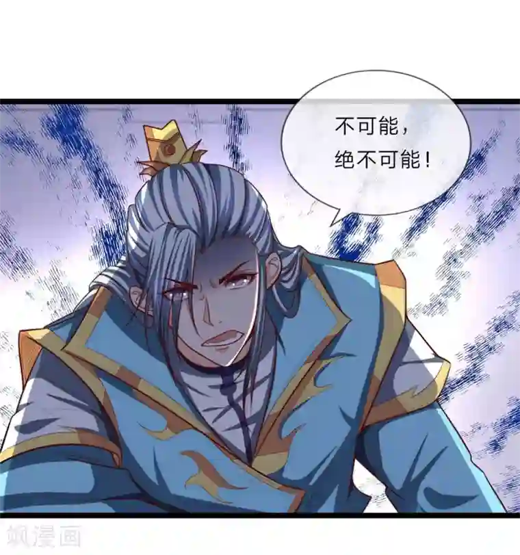 神武天尊第124话 宝物被盗，搜查无门