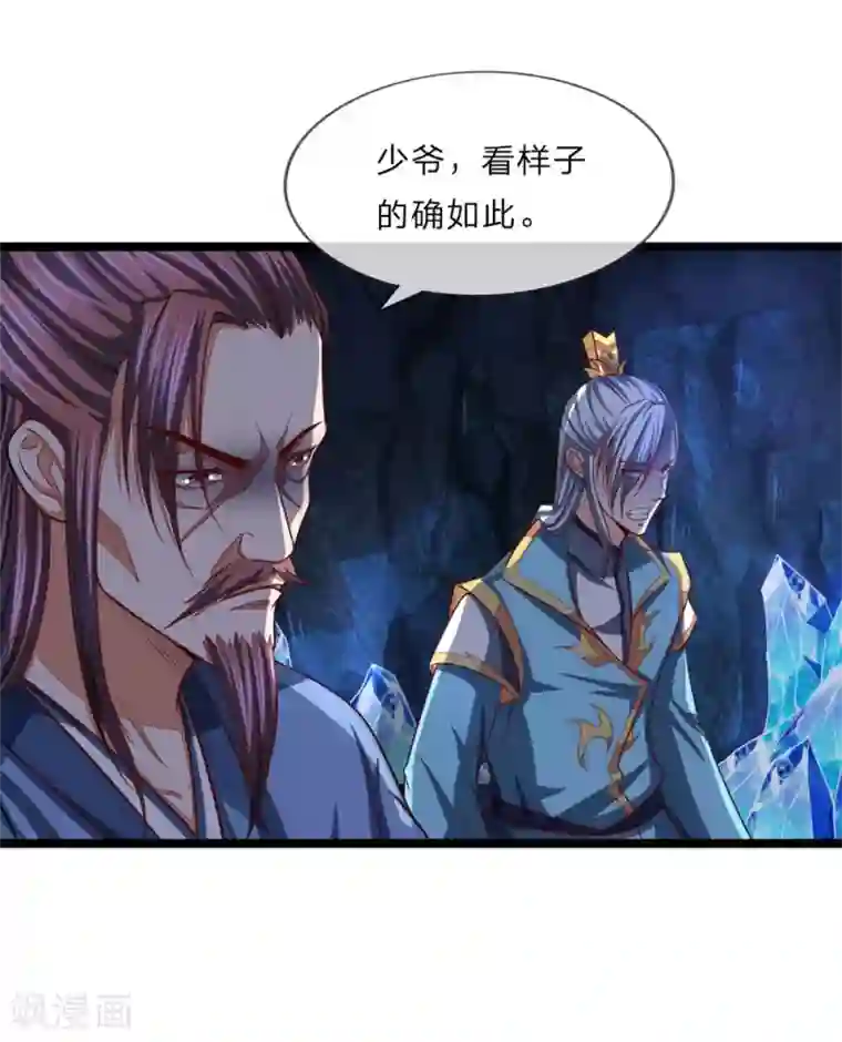 神武天尊第124话 宝物被盗，搜查无门
