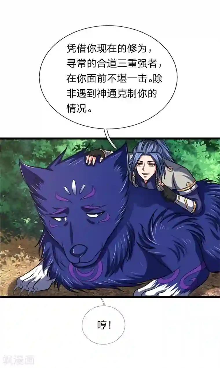 神武天尊第125话 一息时间，变化万千