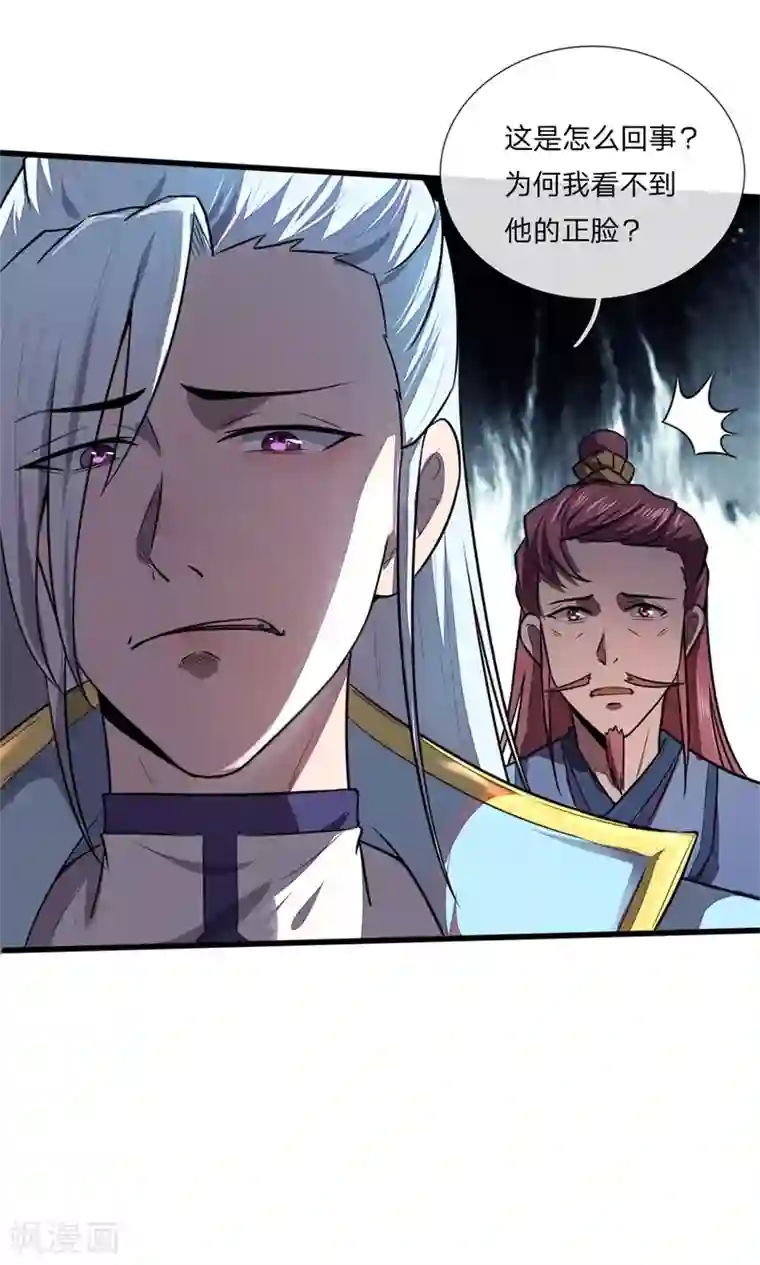 神武天尊第125话 一息时间，变化万千