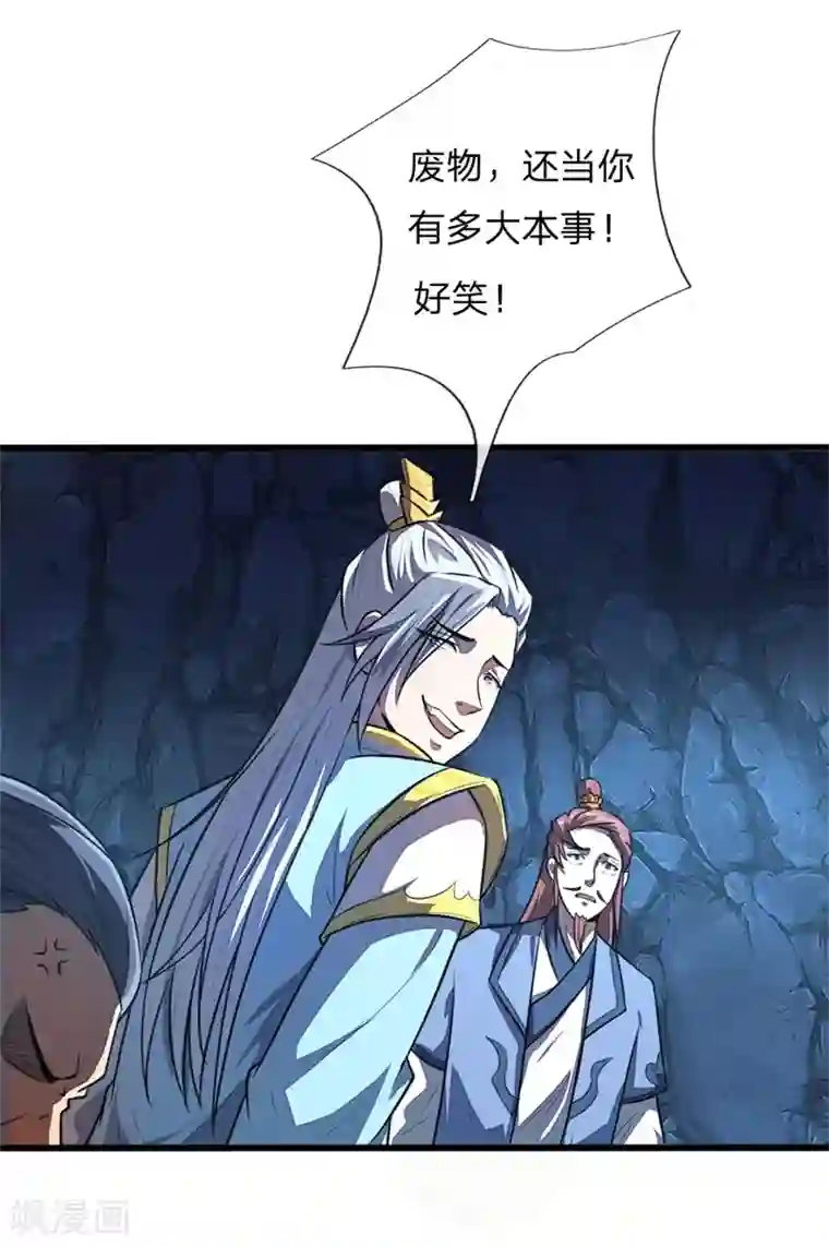 神武天尊第125话 一息时间，变化万千