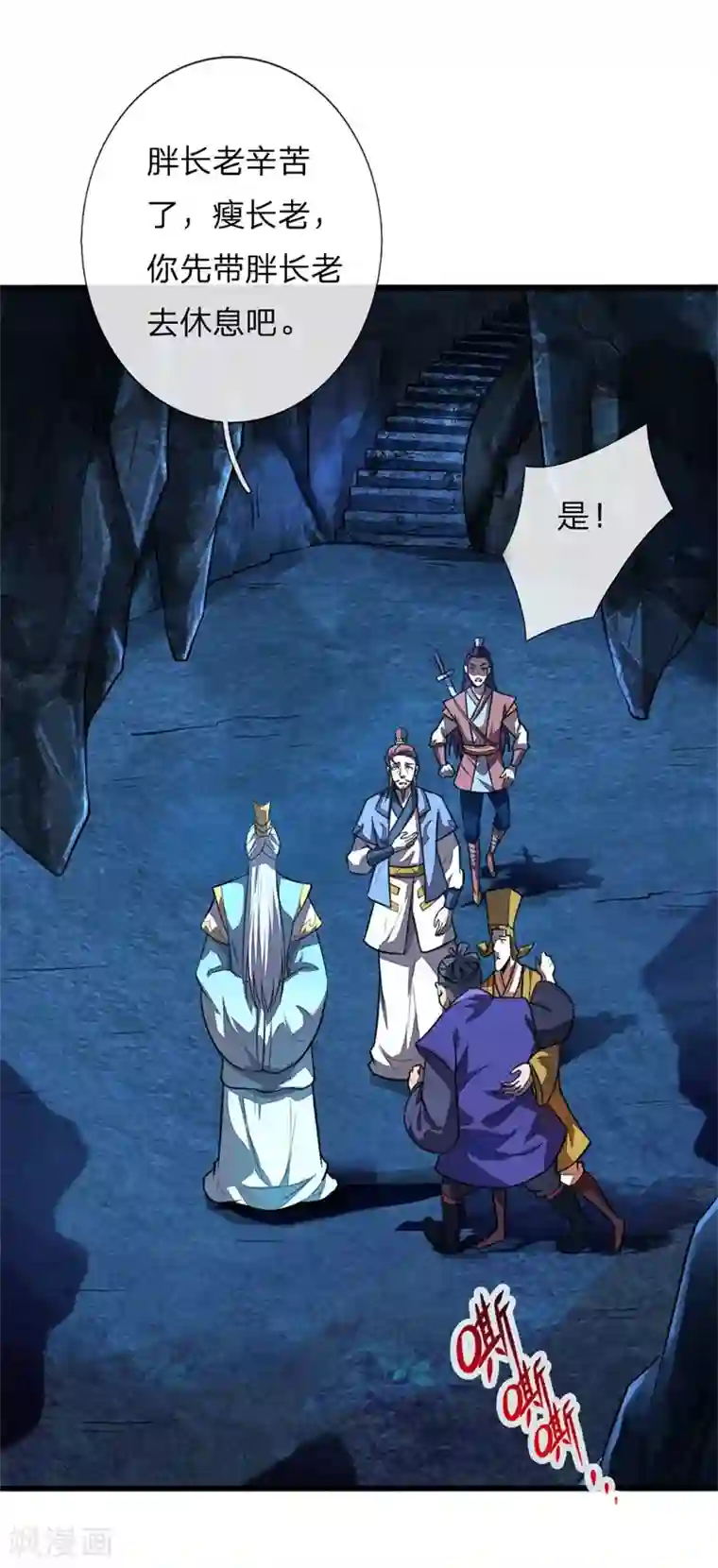 神武天尊第125话 一息时间，变化万千