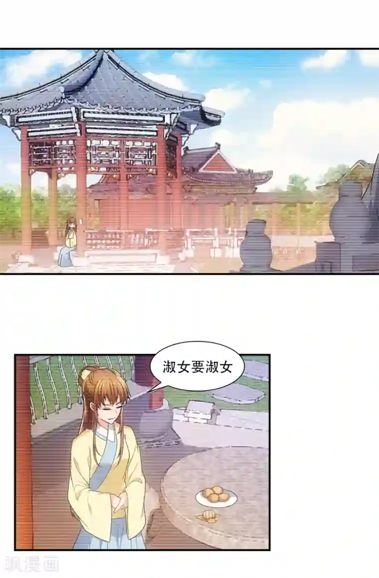 我给月老当助手第78话 小花魁有大志向