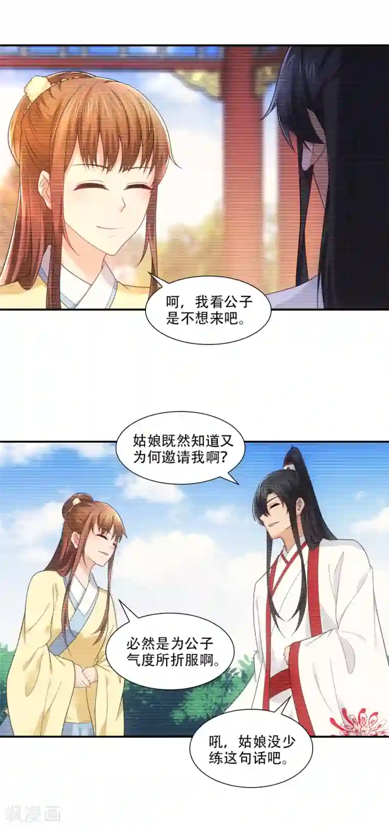 我给月老当助手第78话 小花魁有大志向