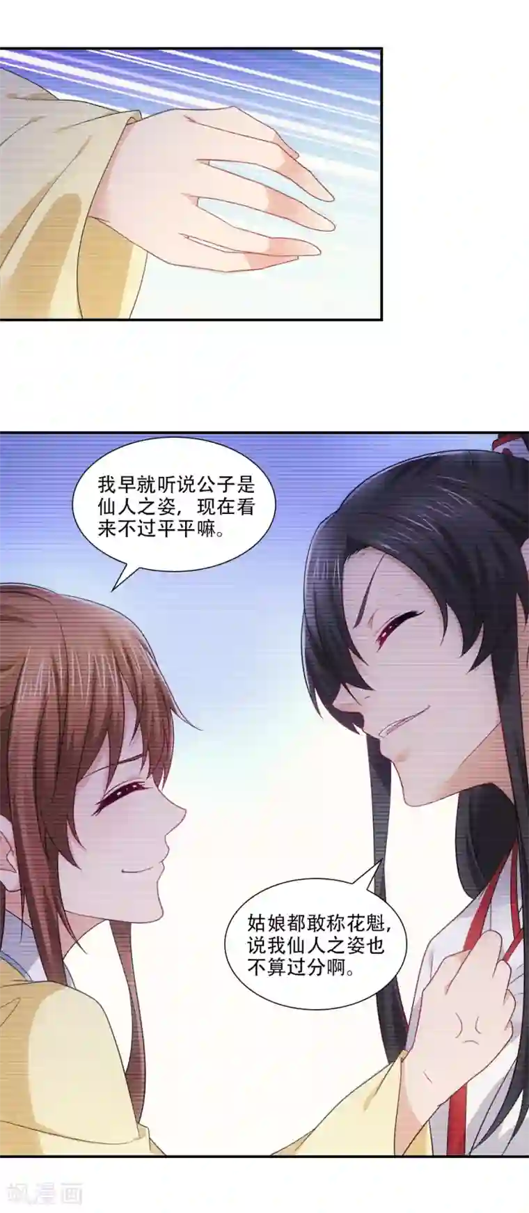 我给月老当助手第78话 小花魁有大志向