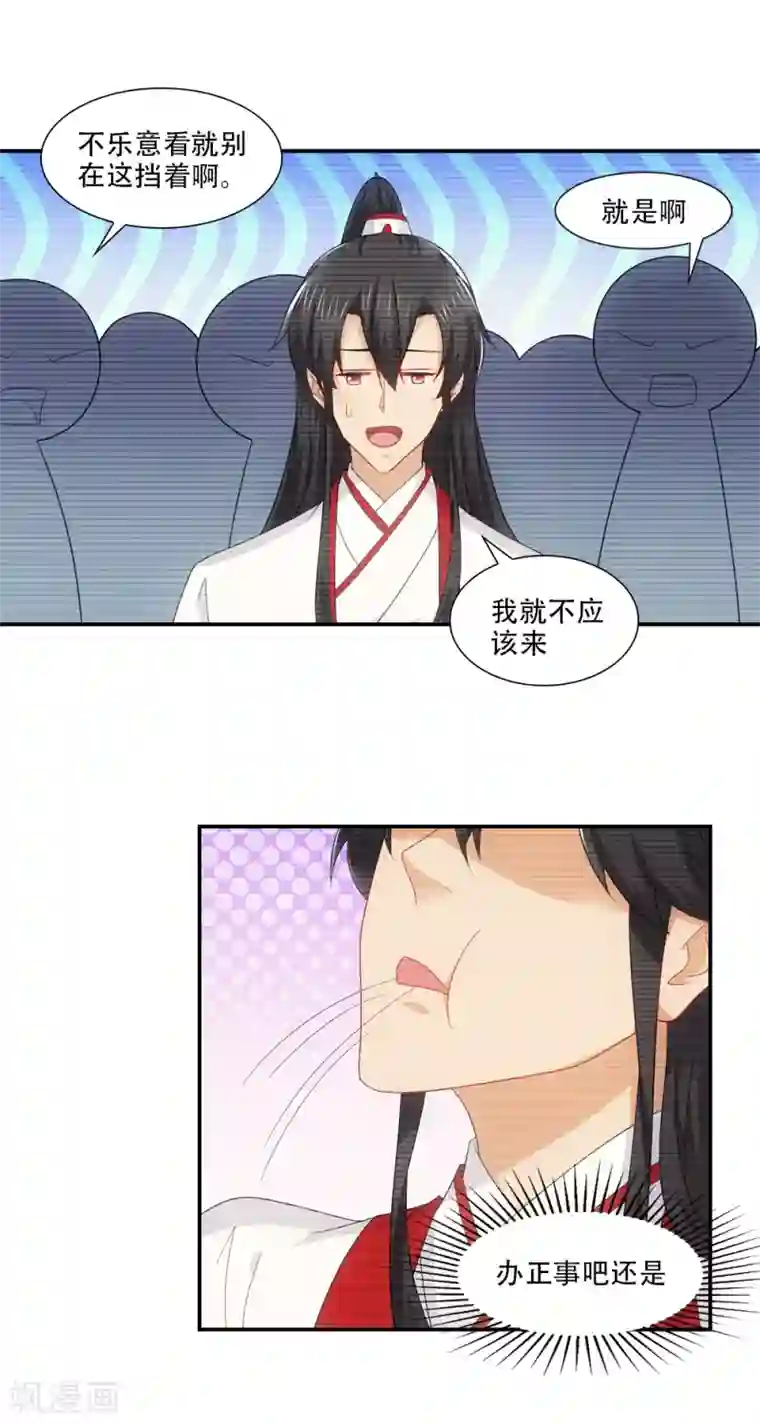 我给月老当助手第78话 小花魁有大志向