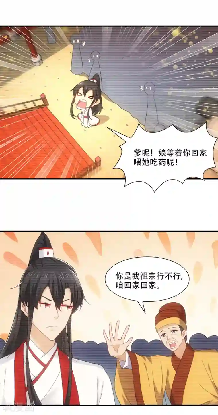 我给月老当助手第78话 小花魁有大志向