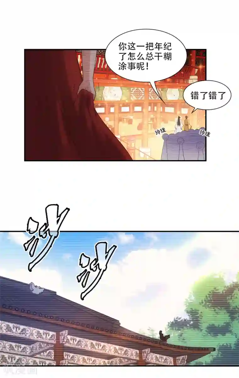 我给月老当助手第78话 小花魁有大志向