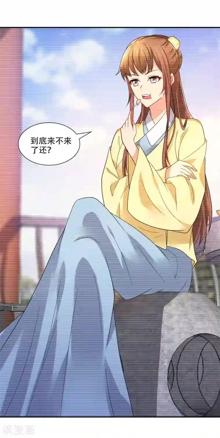 我给月老当助手第78话 小花魁有大志向