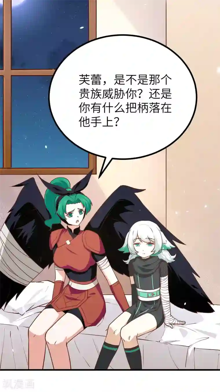 从今天开始当城主第151话