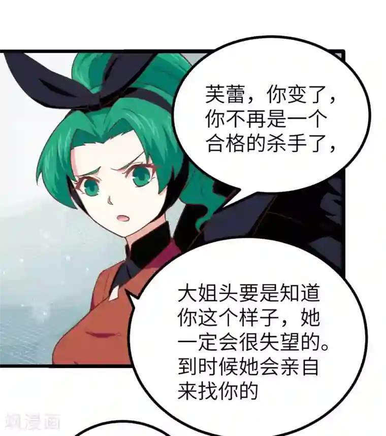 从今天开始当城主第151话