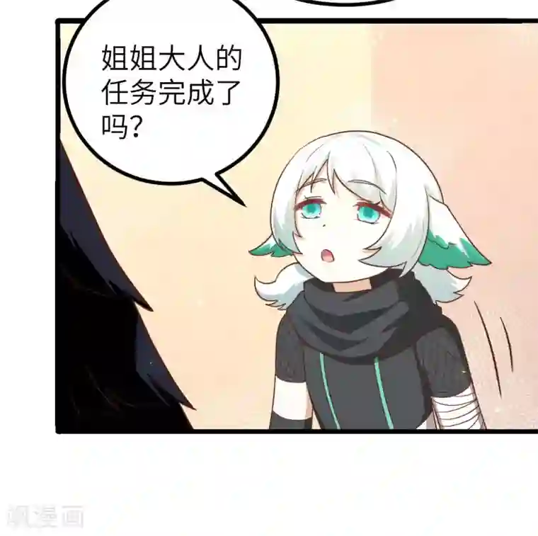 从今天开始当城主第151话