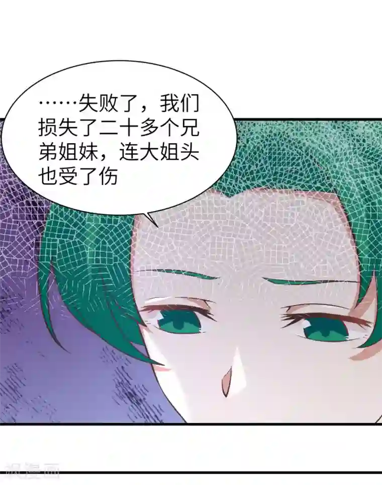 从今天开始当城主第151话