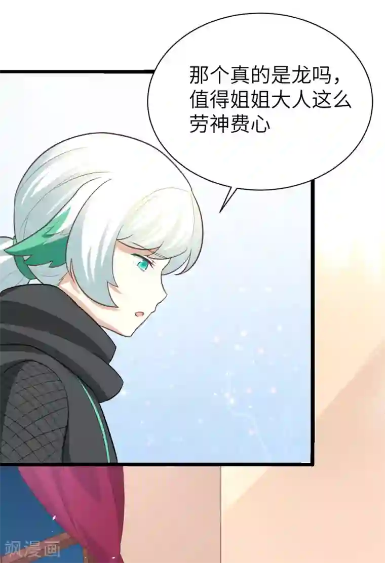 从今天开始当城主第151话