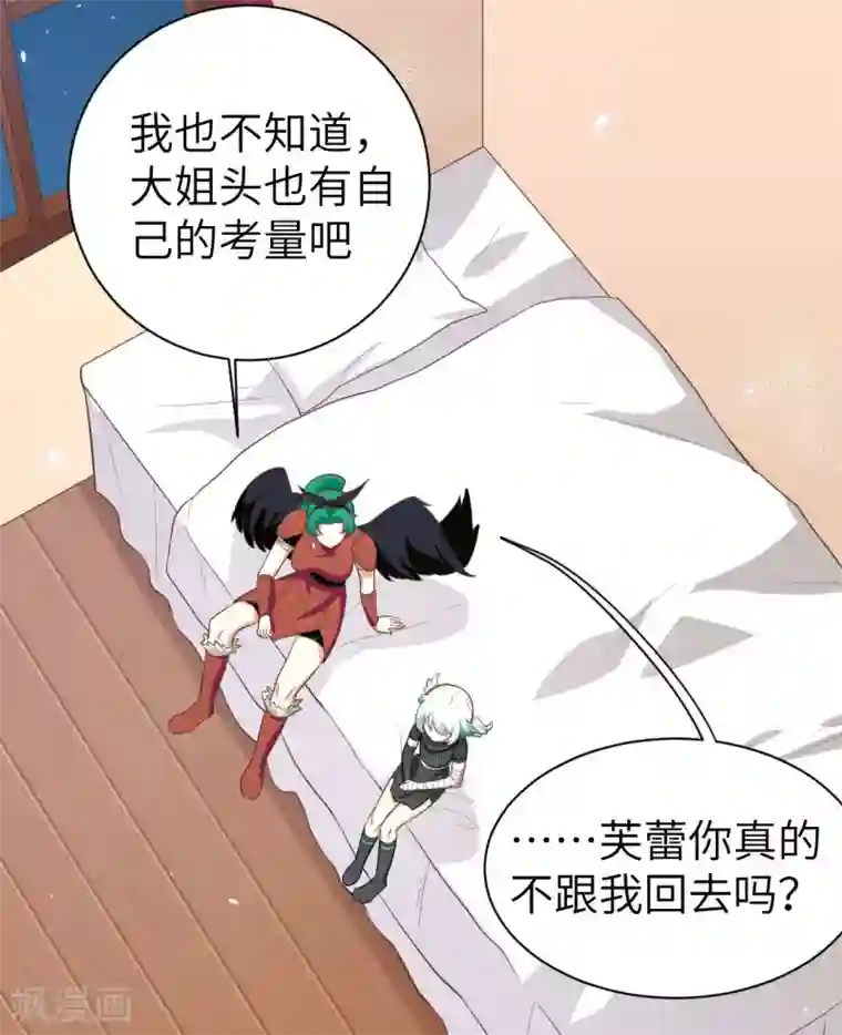 从今天开始当城主第151话