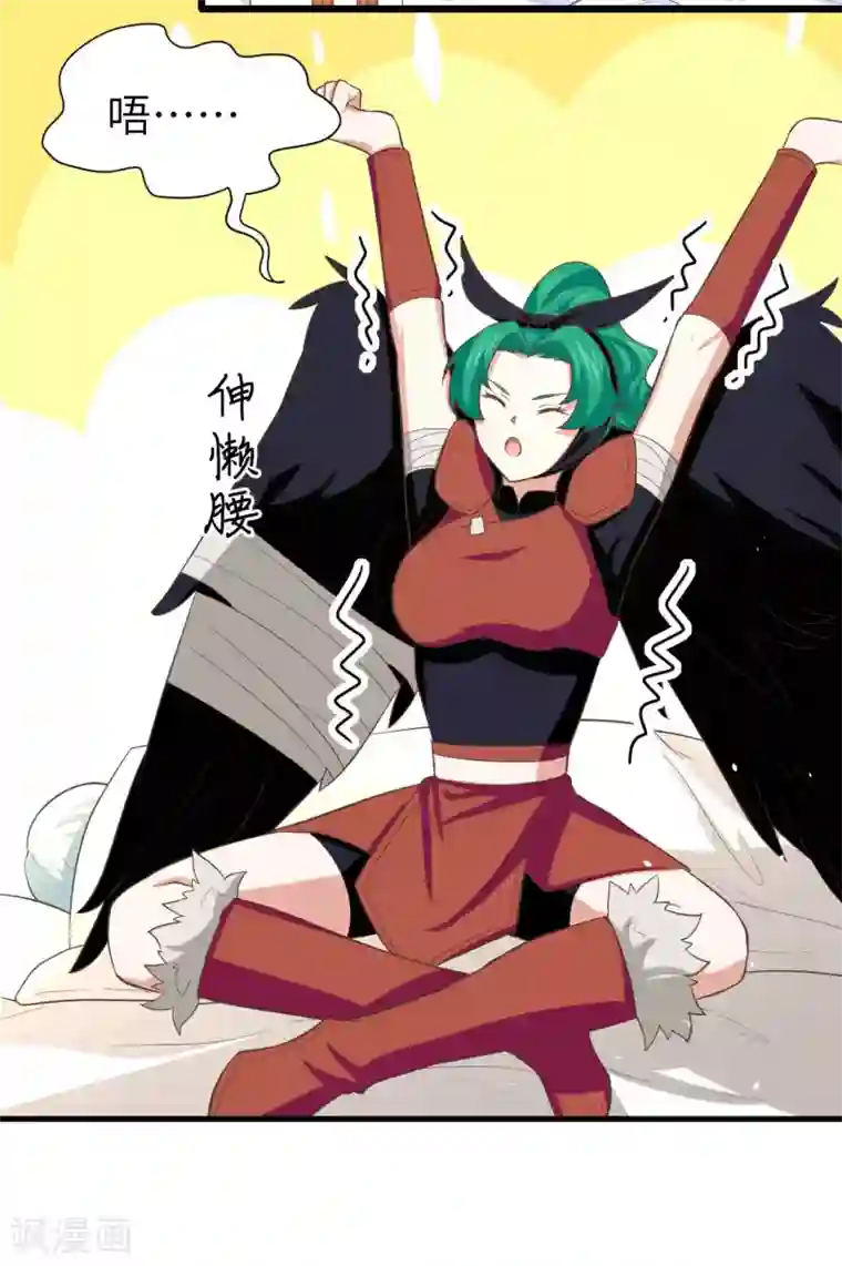 从今天开始当城主第151话