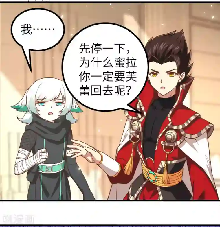 从今天开始当城主第151话