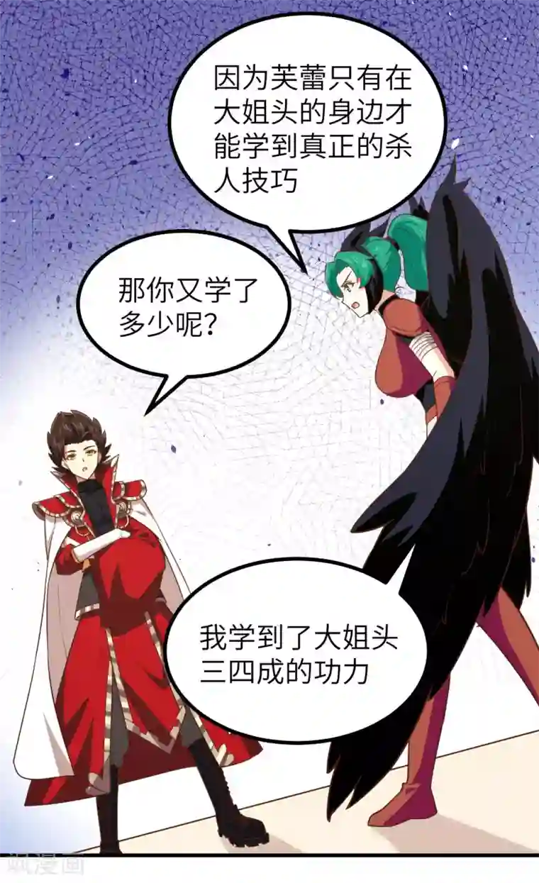 从今天开始当城主第151话