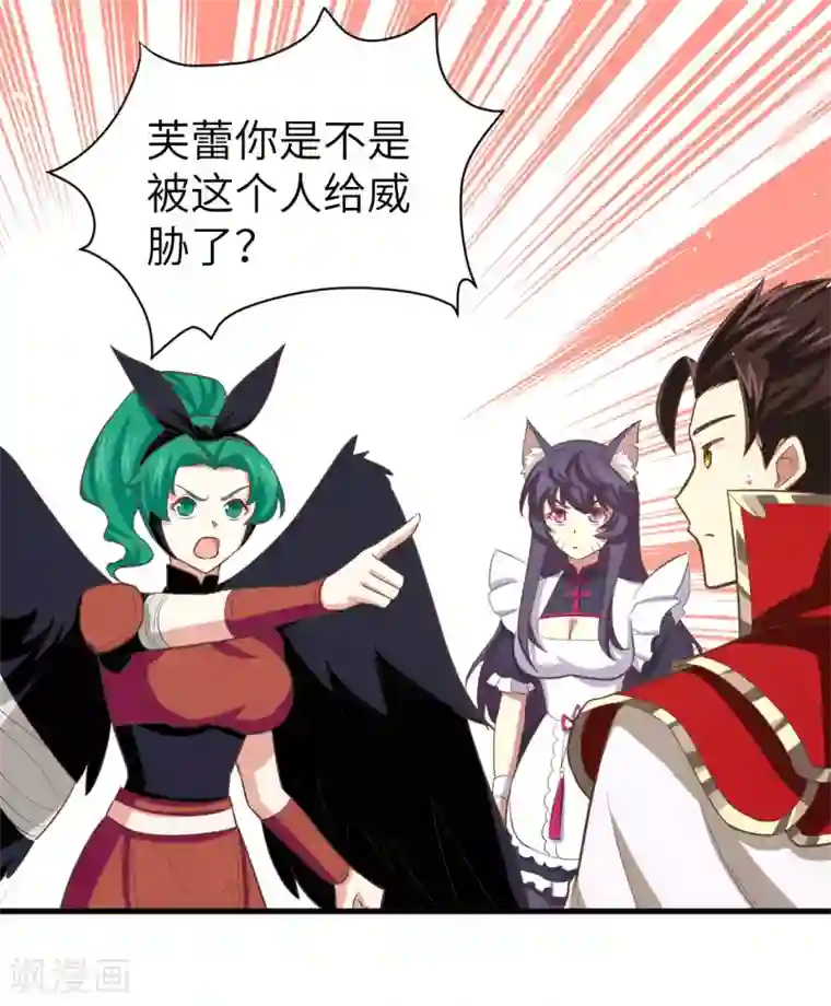 从今天开始当城主第151话