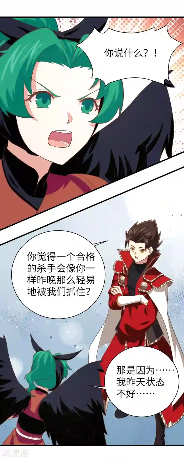 从今天开始当城主第151话