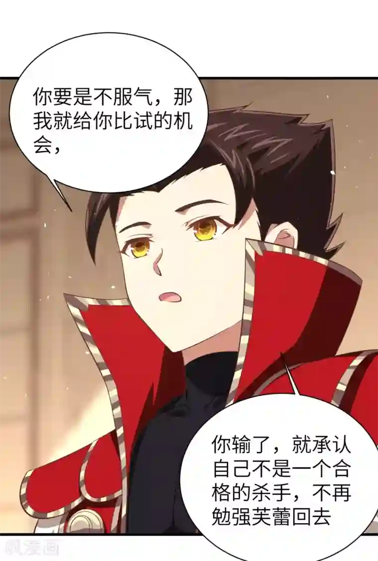 从今天开始当城主第151话