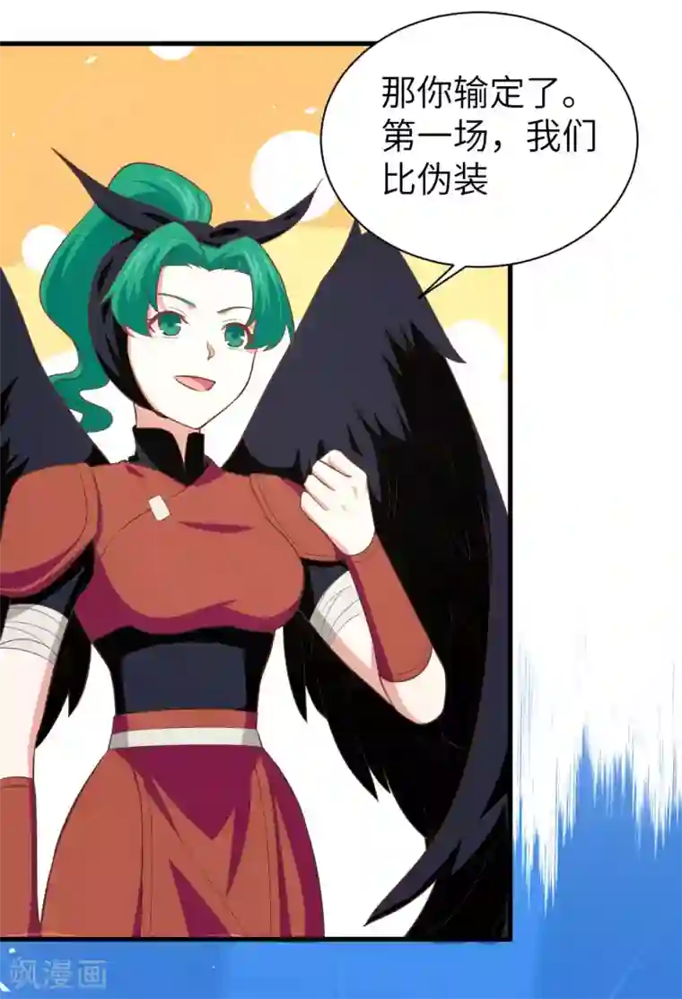 从今天开始当城主第151话