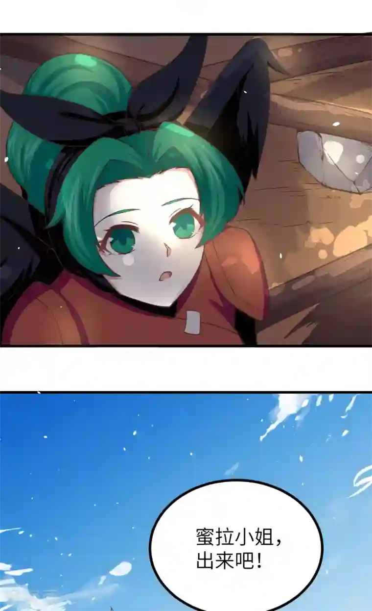 从今天开始当城主第151话