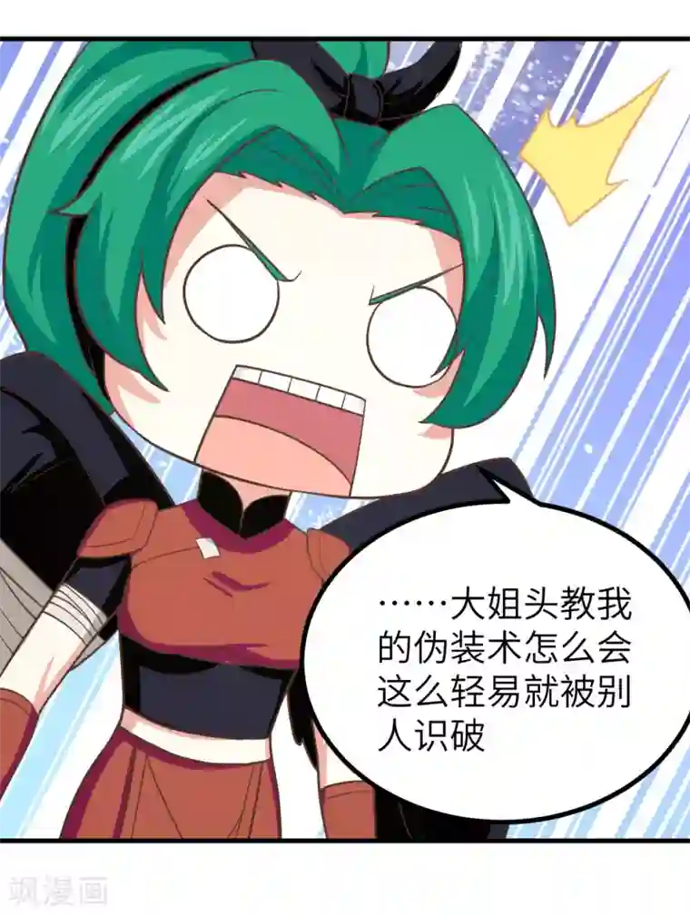 从今天开始当城主第151话