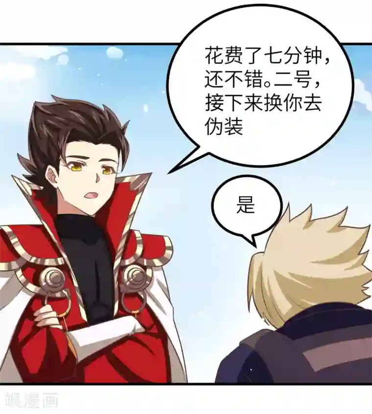 从今天开始当城主第151话