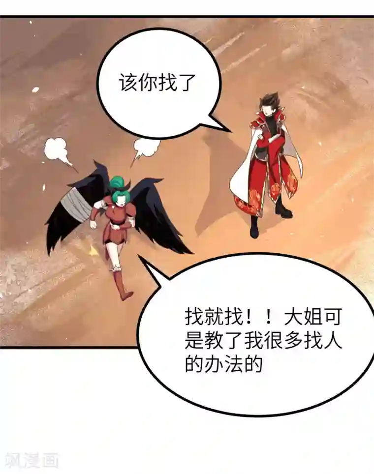 从今天开始当城主第151话