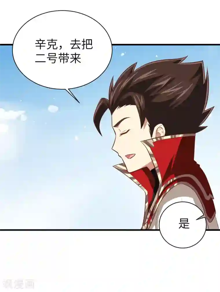 从今天开始当城主第151话