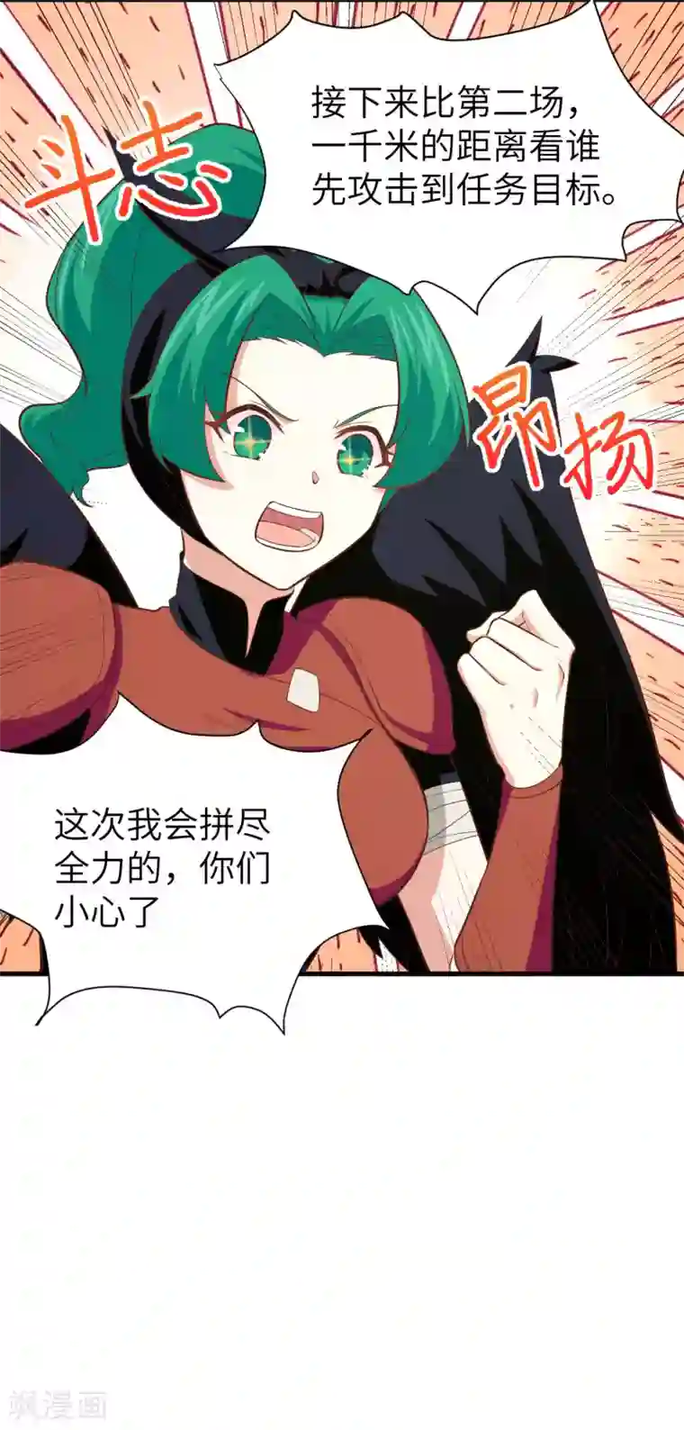 从今天开始当城主第151话