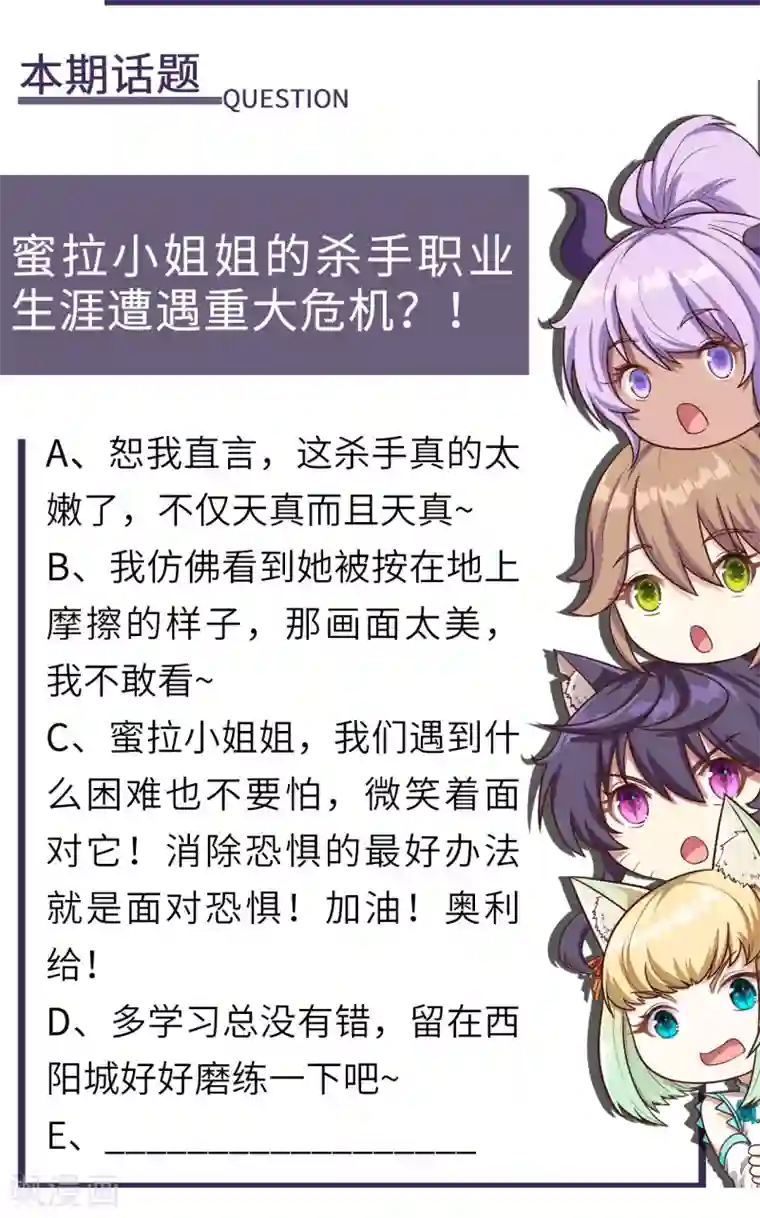 从今天开始当城主第151话