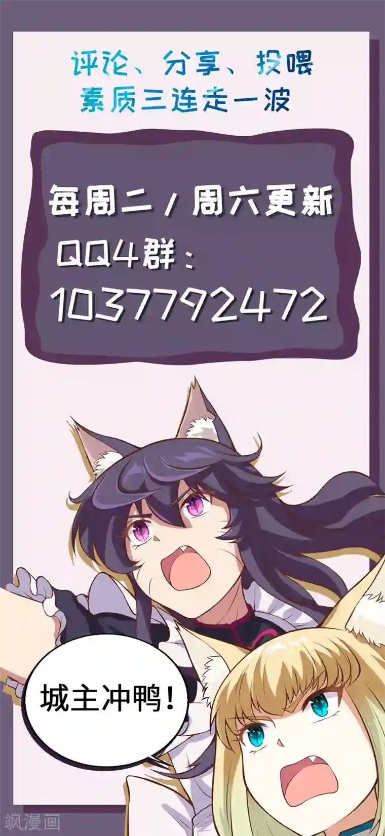 从今天开始当城主第151话